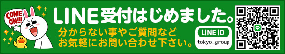 風俗求人紹介東京グループLINE